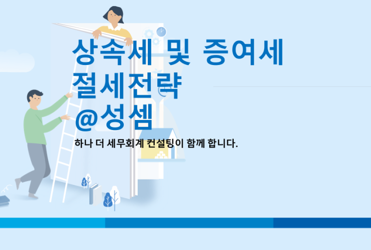  형제자매에 대한 치료비 송금 시 증여세를 내야 할까?