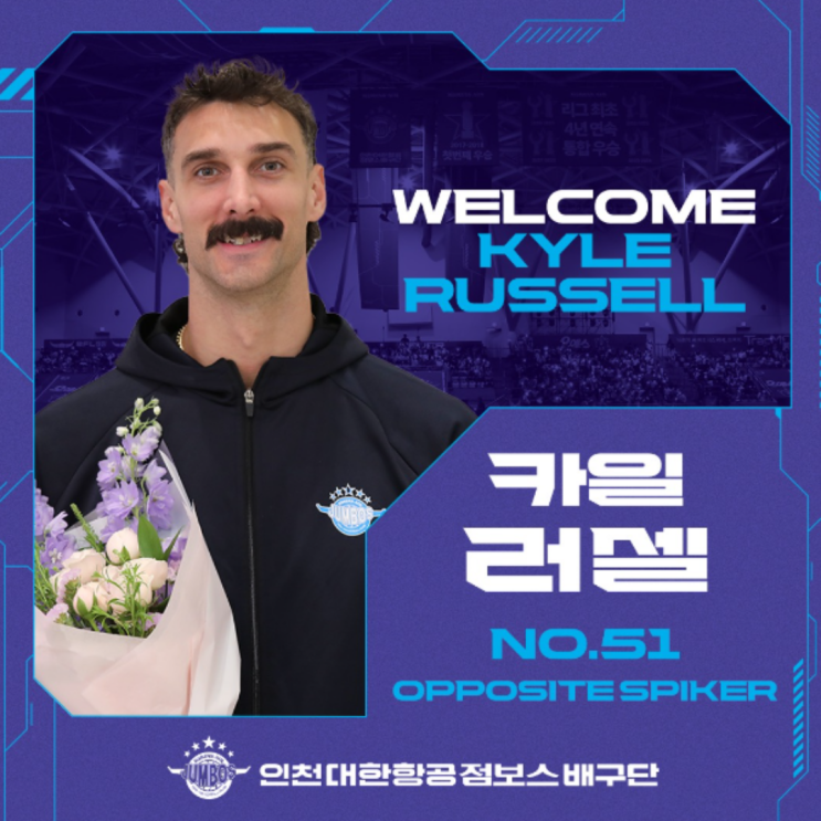  카일 러셀이 돌아온다!! 대한항공 무릎 부상 요스바니 대체외국인선수로 영입!!(러셀 수염, 서브왕, 한국인부인, 고희진, 삼성화재 한국전력, 범실)