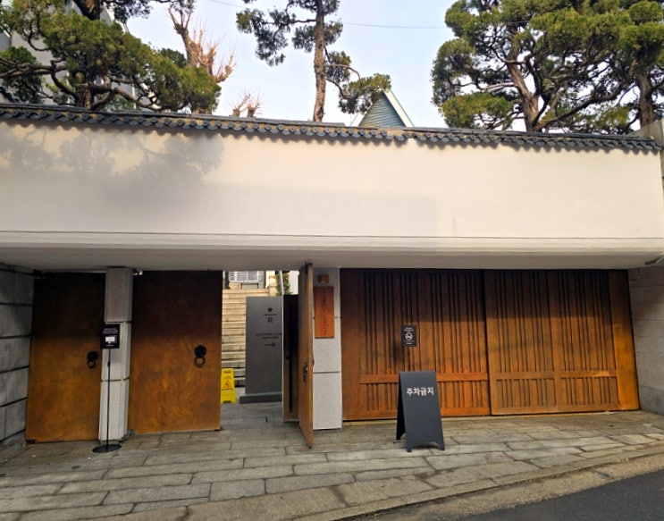  서울 대형 카페! 회장님 저택 리모델링 스타벅스 장충라운지R점