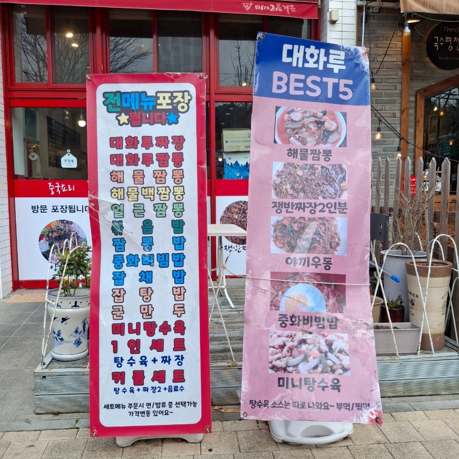 대화루 사진 2