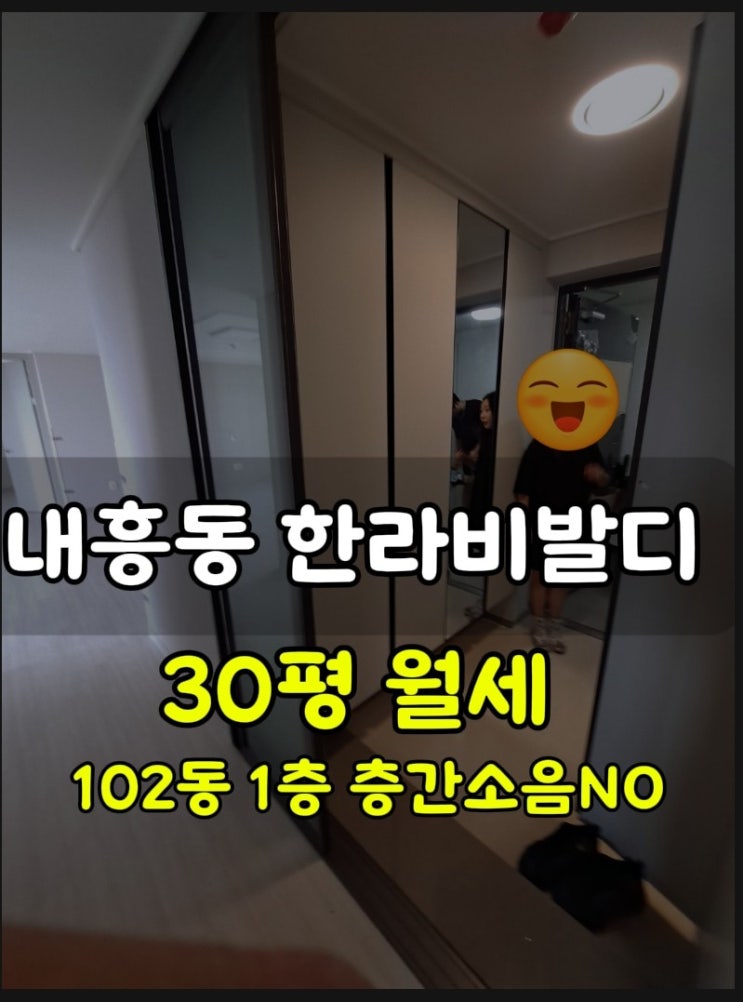  군산내흥동 한라비발디 30평 1층월세/군산아파트월세