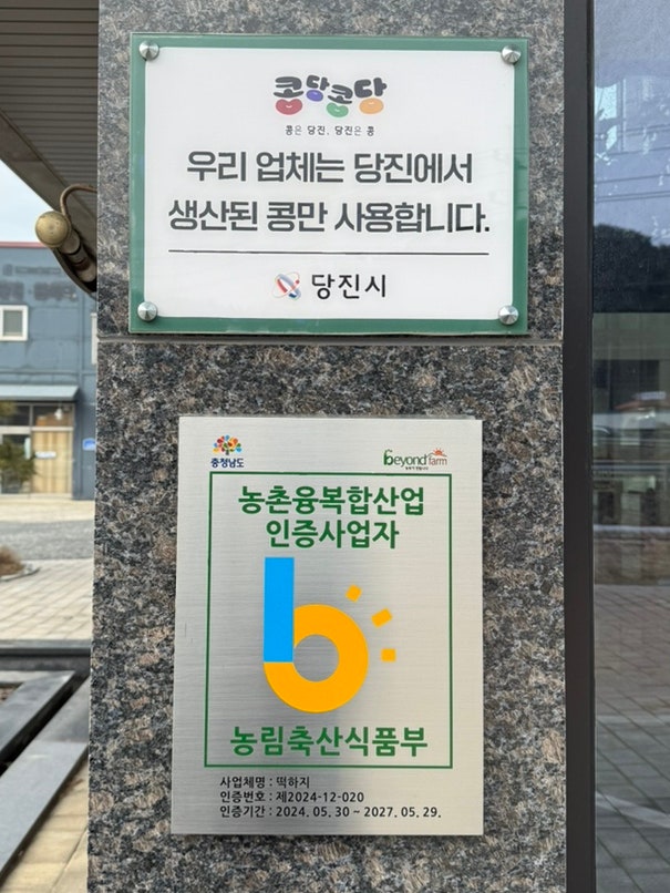 시장떡집 사진 4