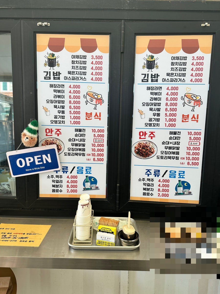 김오순분식 사진 2