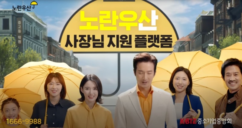 "소상공인을 위한 필수 공제! 노랑우산 가입하면 좋은 이유" whit.국밥오야봉