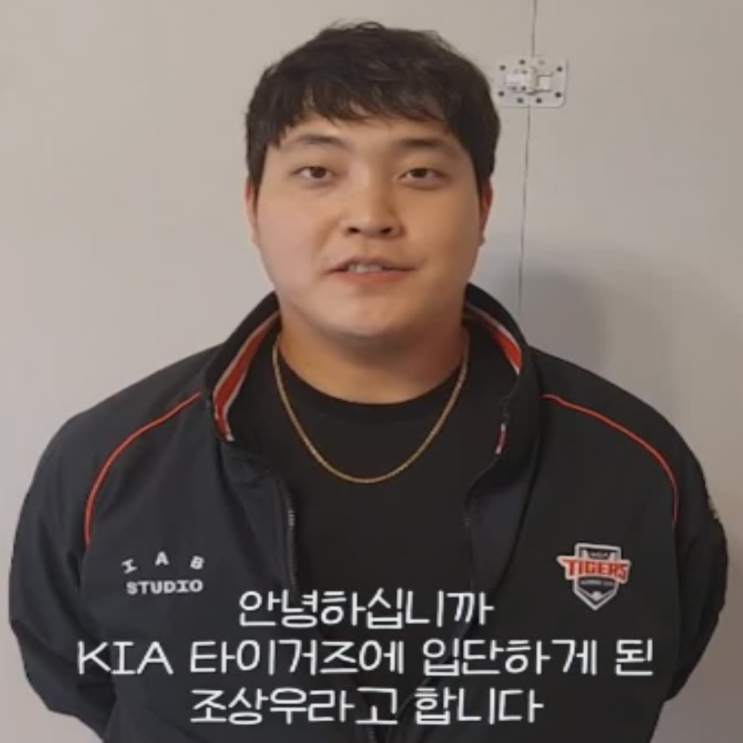 기아 조상우 이적 후 첫 등판 모습은 갸우뚱..그래도 잘 해내겠지..(기아 조상우 트레이드, 시범경기 첫 등판, 폭투로 결승점 헌납)