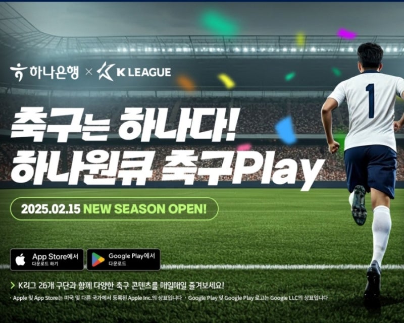 케이리그(K리그) 승강제 승격제도 정규리그 플레이오프 승격 강등 케이리그일정 케이리그순....