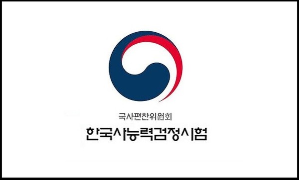  2025 한국사능력시험 1급 준비 방법 및 공부 기간 안내 