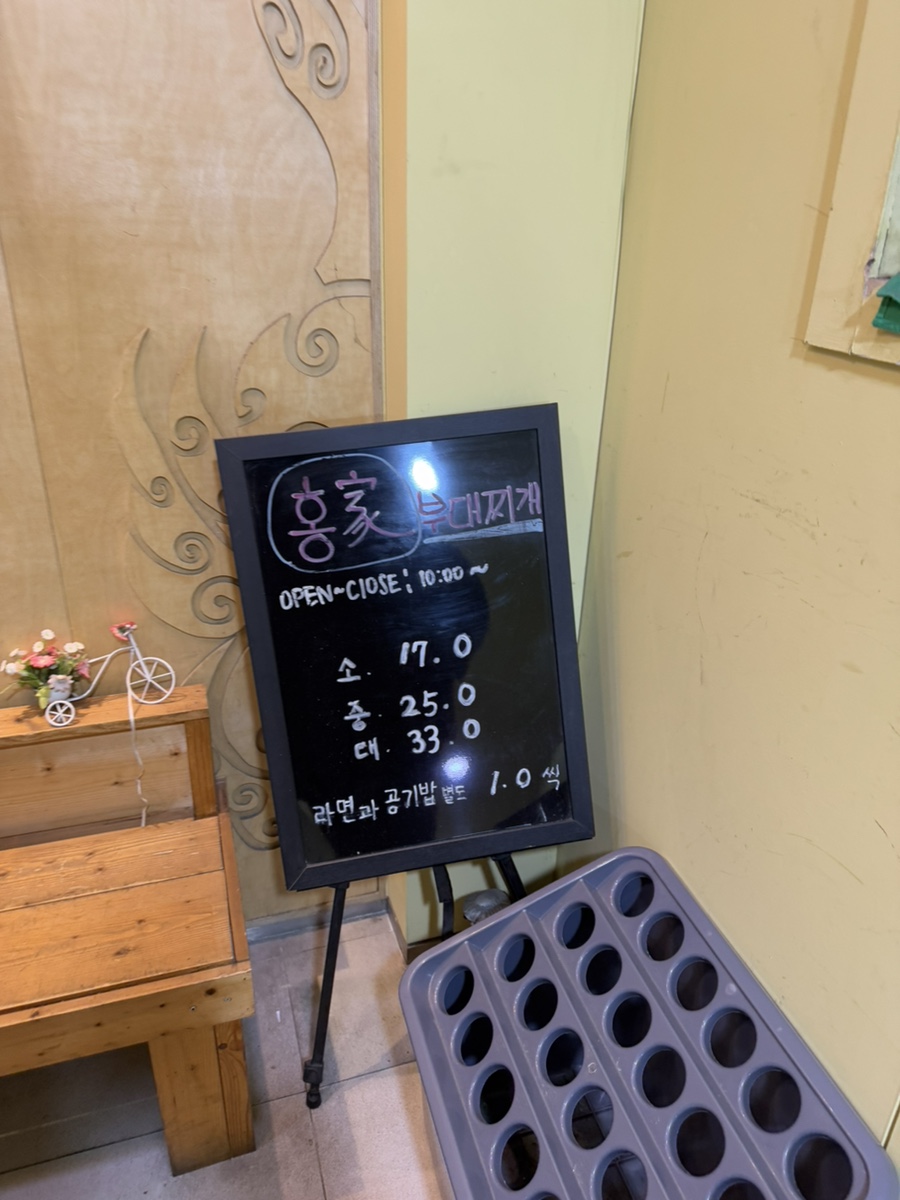 홍가부대찌개 사진 3