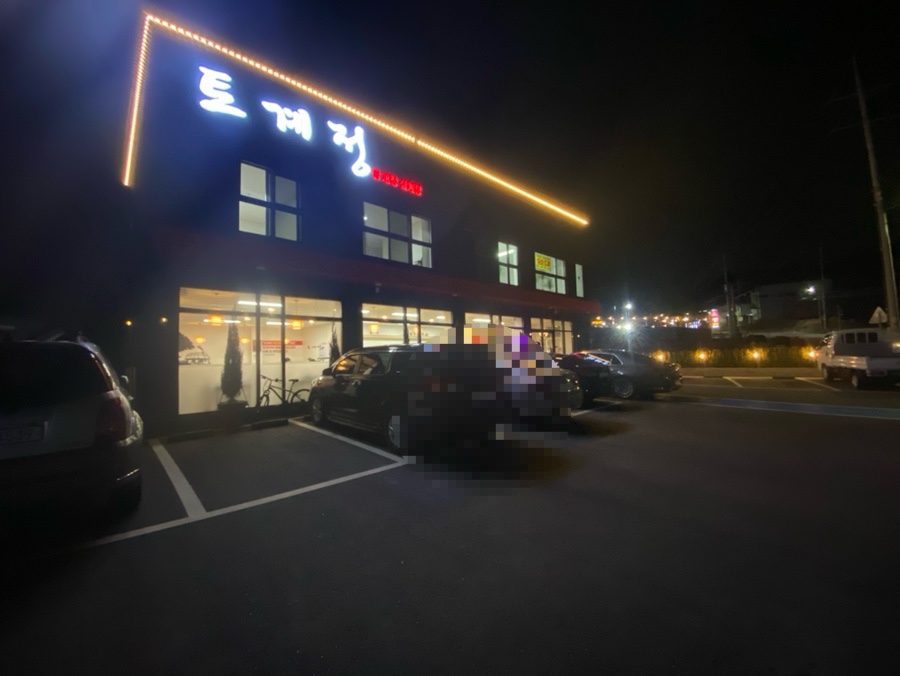 토계정 사진 1