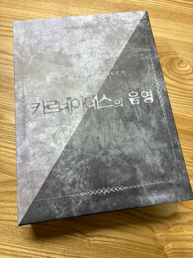  [머더미스터리 보드게임] 카르네아데스의 음영 (4-8인용) #이중인격머미 #페어머미 #플레이추천인원
