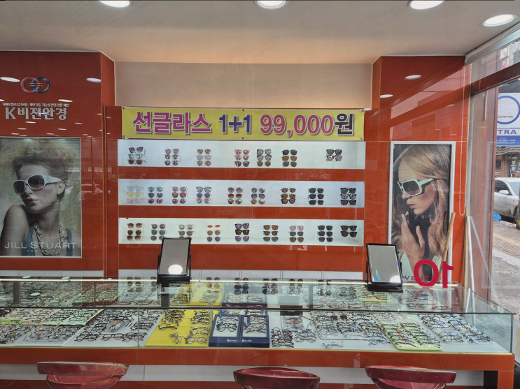  변색 렌즈 추천하는 K비젼안경 탑동점 방문기