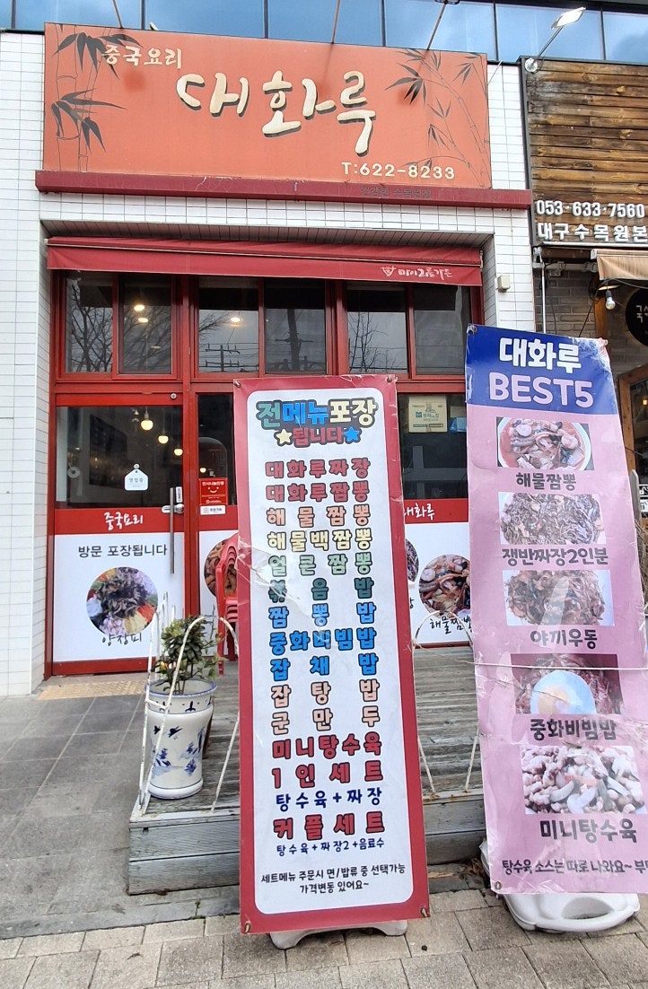 대화루 사진 1