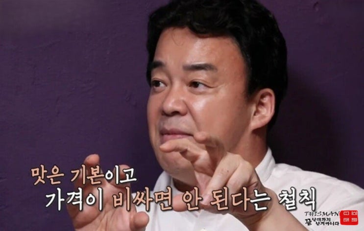  백종원 논란 총정리 빽햄부터 농지법까지 도대체 무슨 일이야