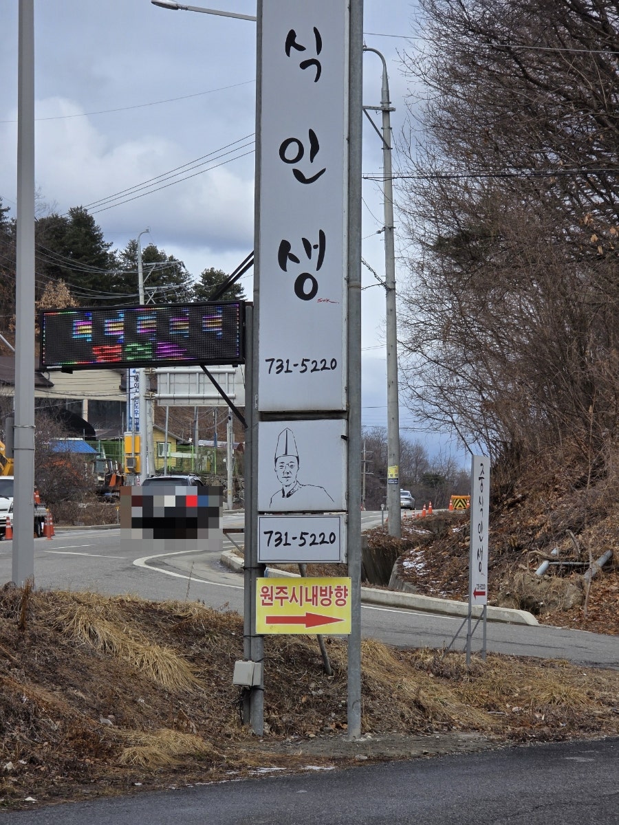 중식인생 사진 2