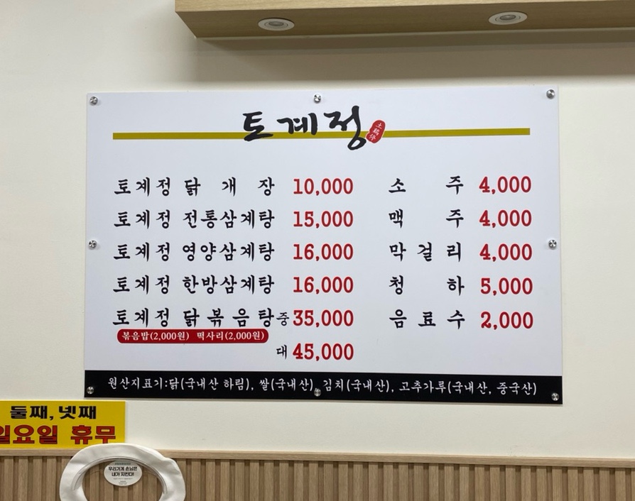 토계정 사진 4