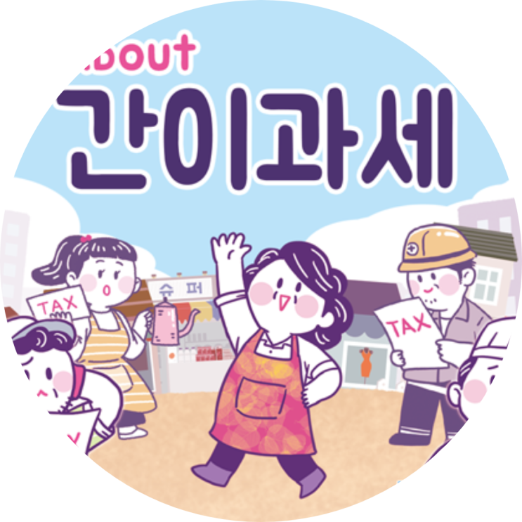  2025 간이과세자 기준 변경사항 정리