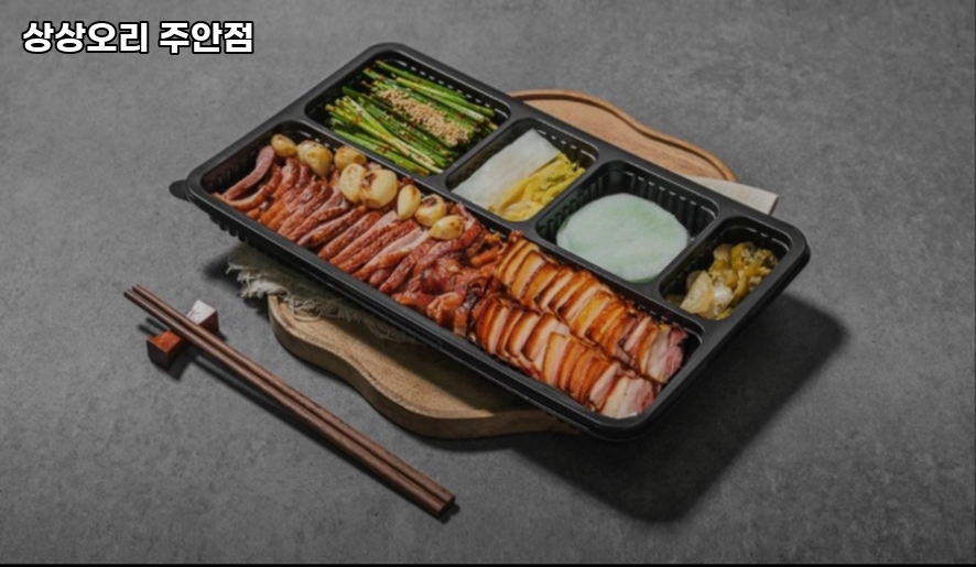 상상오리 주안점 사진 1