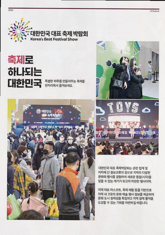  센텀 놀거리가 가득한 부산 벡스코 축제
