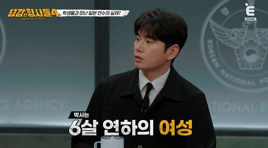  불에 탄 모자 시신…'범인' 남편, 살해 후 내연녀와 일본행 (용형4)[종합]