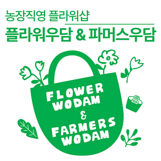 플라워우담 사진 2