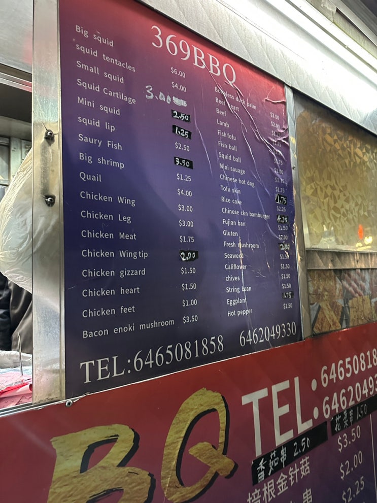  뉴욕 찐맛집은 언제나 브루클린 차이나타운에 있다