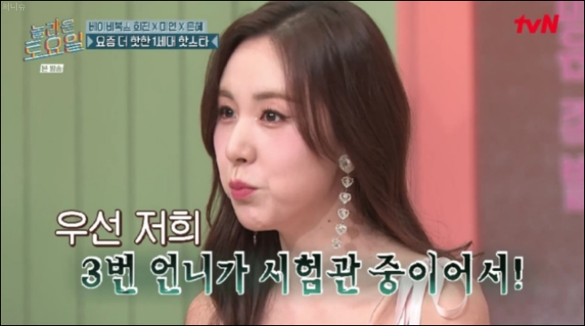 <b>놀토</b> <b>간미연</b> <b>베이비복스</b> 재결합 활동 잠정 중단 심은진 시험관... 