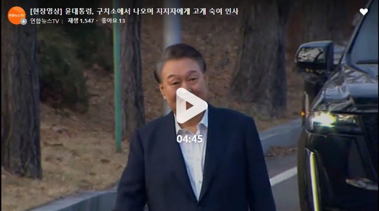 [채널A]윤 <b>대통령</b> 서울 구치소서 석방…<b>지지자</b>에 주먹 불끈