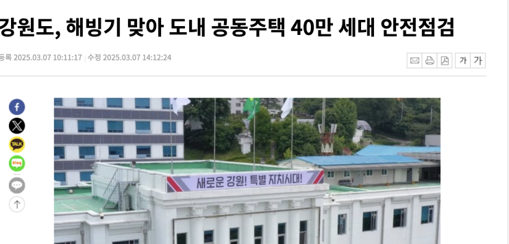  안전점검 의무관리대상 건축물이란?