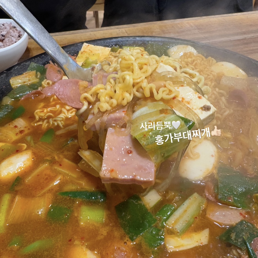 홍가부대찌개 사진 1