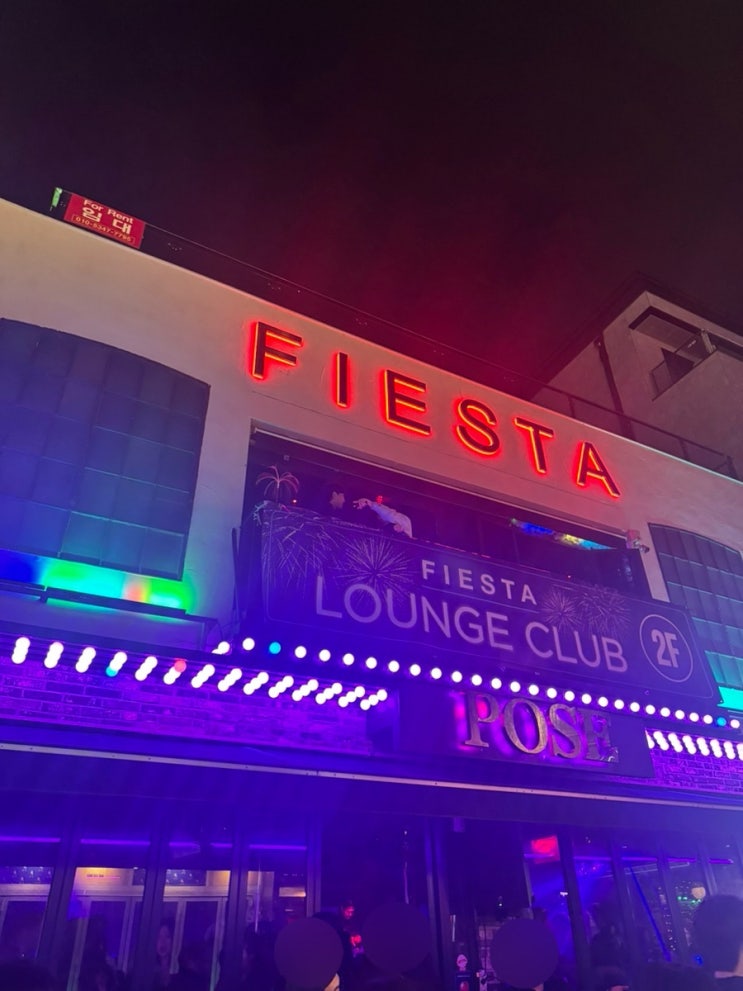  [이태원/FIESTA]이태원 라운지 피에스타 놀러가본 솔직 후기! 흡연 가능 여부 포함