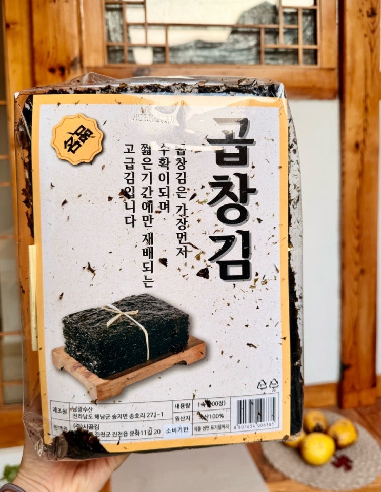  시골김 곱창김 햇김 | 김 보관법 효능