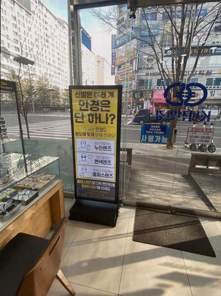  [김해안경] K비젼안경 김해진영점에서 완벽한 안경 찾기