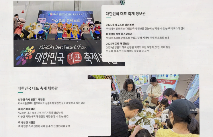  올봄, 3월 박람회 정보로 센텀 데이트코스 즐기기