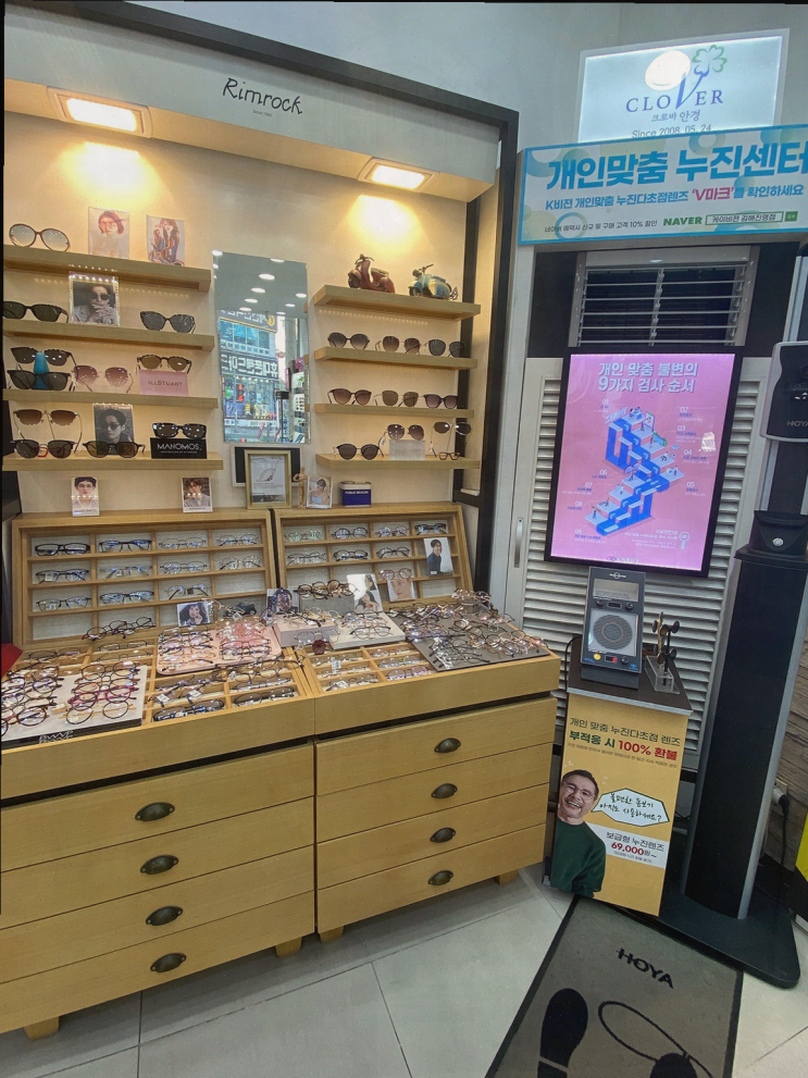  김해안경, K비젼안경 김해진영점에서 나만의 스타일 찾기