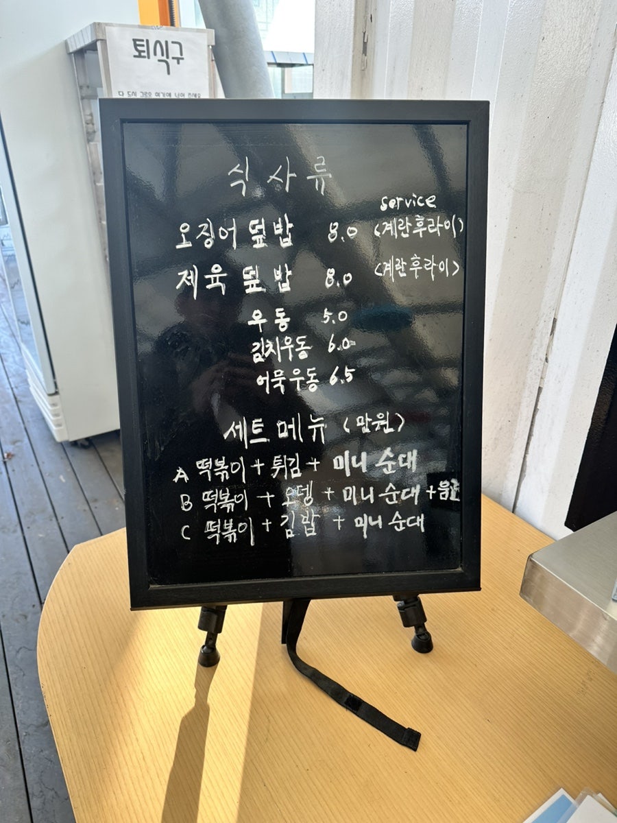 김오순분식 사진 3