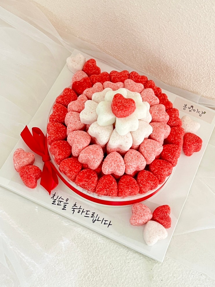  부산 양정 서면 연산동 떡케이크 하트설기케이크 생일 생신 케이크