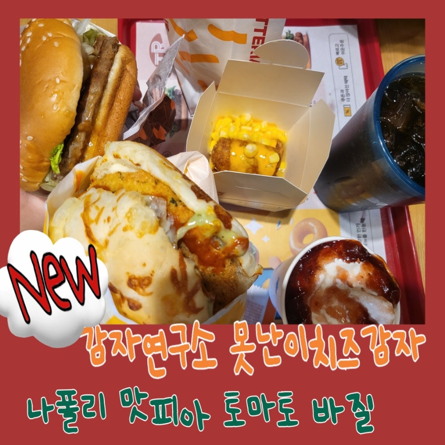 롯데리아 영도동삼점 사진 1
