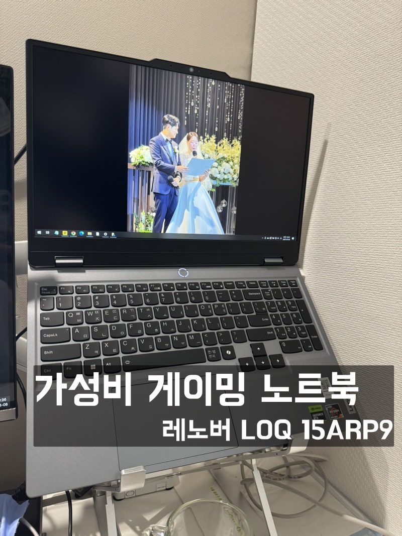 가성비 게이밍 노트북 레노버 LOQ 15ARP9 프리도스 구매후기(프리(Free)도스 윈도우 설치 방법)
