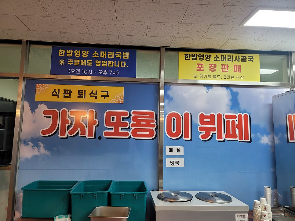 또룡이뷔페 사진 6