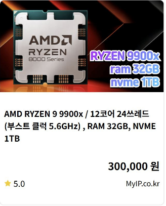  가성비 좋은 MyIP 서버 호스팅 추천 – 빠른 속도와 합리적 가격!