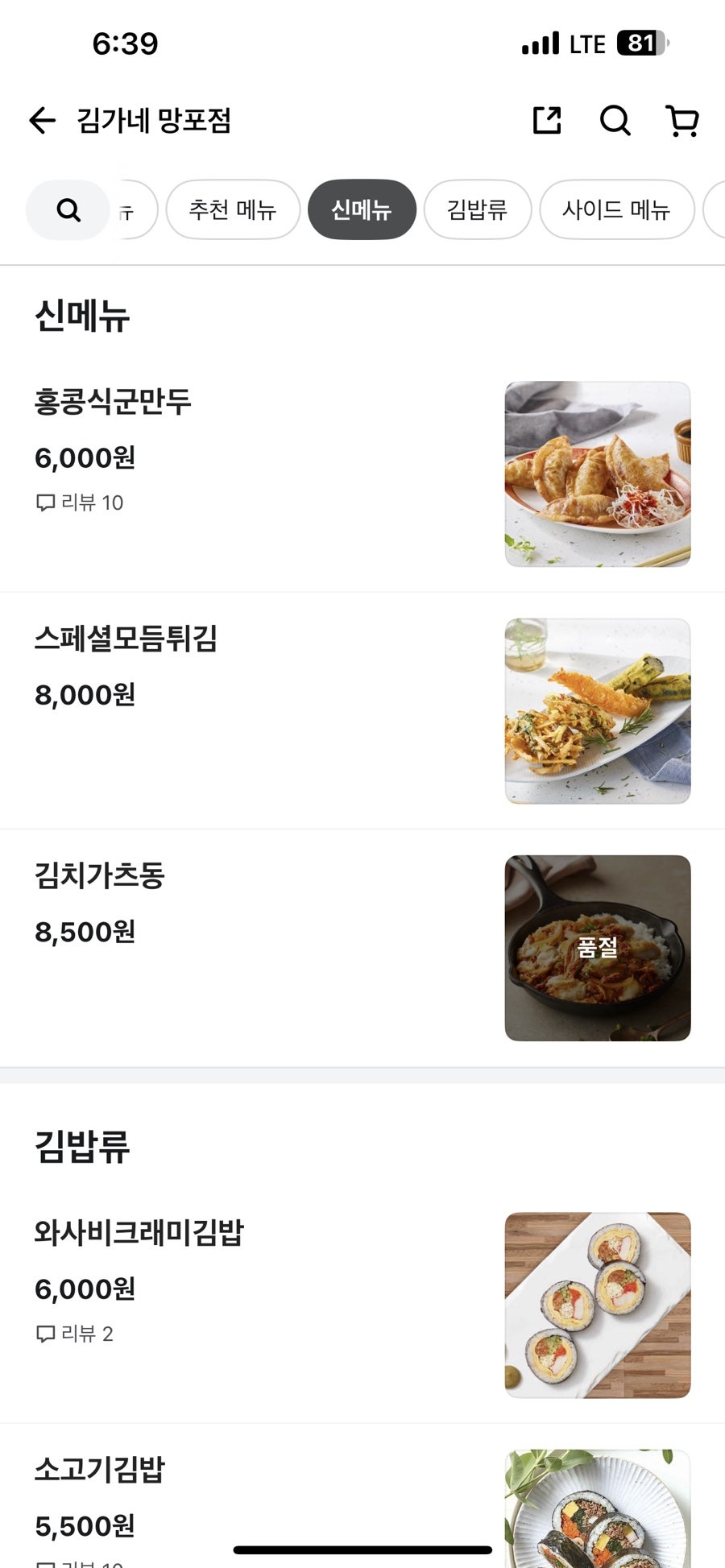 김가네 망포점 사진 4