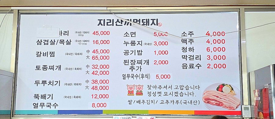 지리산 꺼먹돼지 사진 6