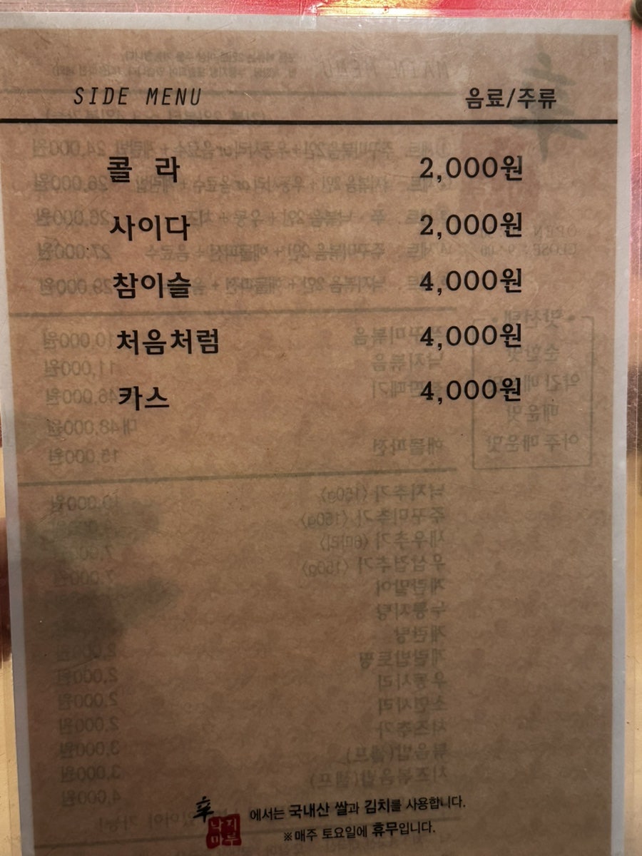 신낙지마루 사진 4