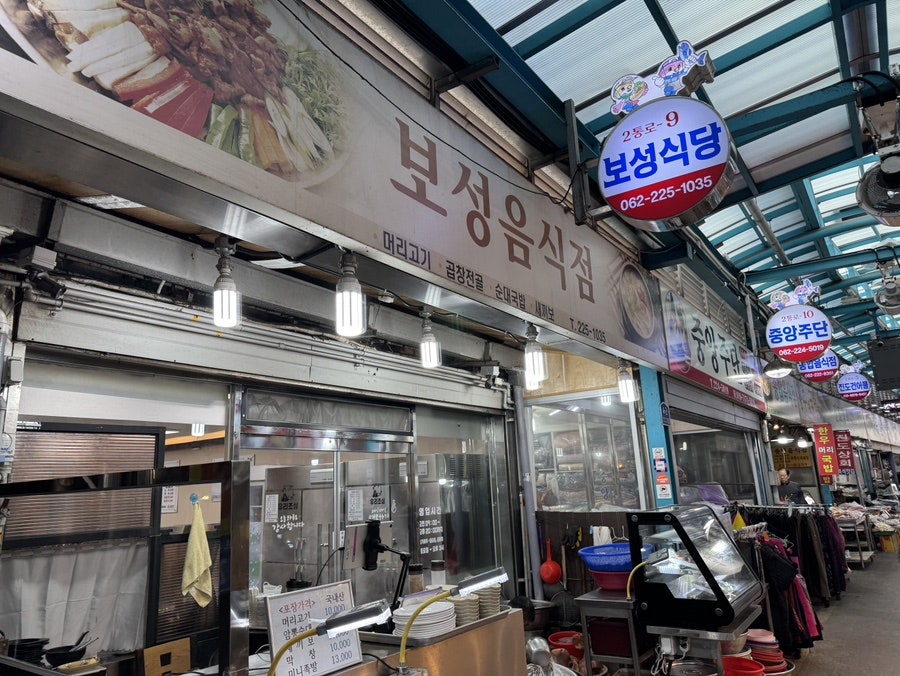 보성식당 사진 4