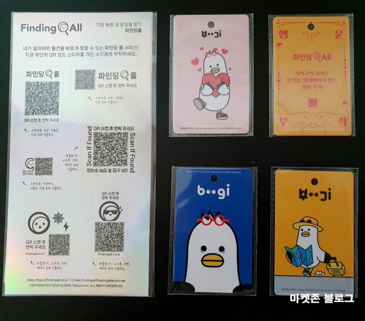파인딩올 분실방지 QR코드 사은품증정(1,500p)전원~05.31 파인딩올 분실방지 QR코드 사은품증정(1,500p)전원~05.31