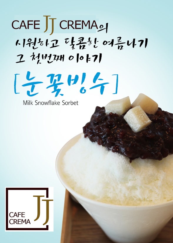 카페제이제이크레마 안동점 사진 6