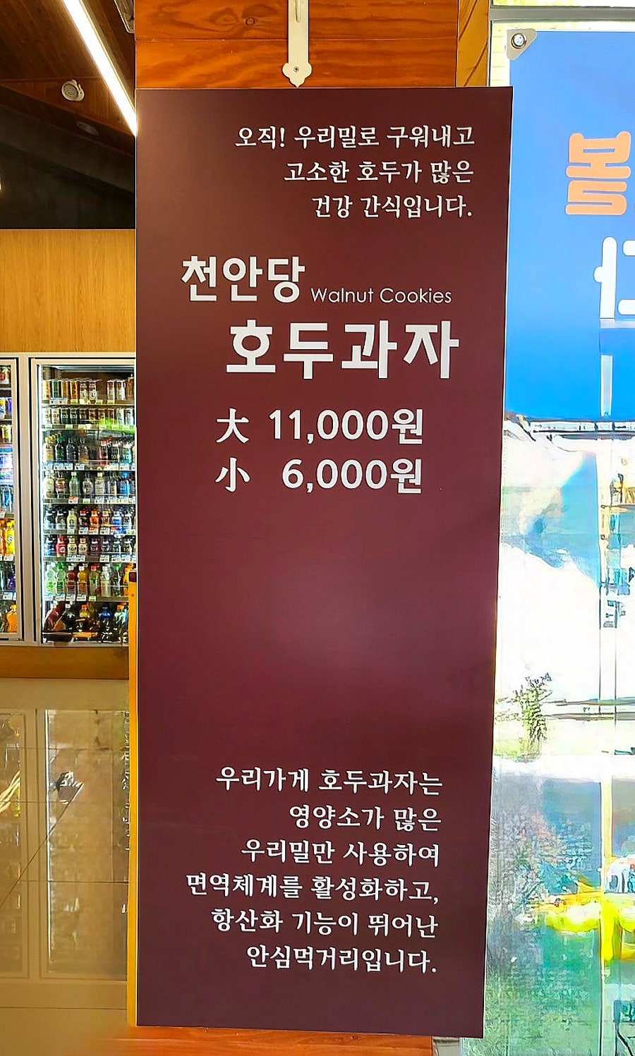 천안당호두과자 용인점 사진 4