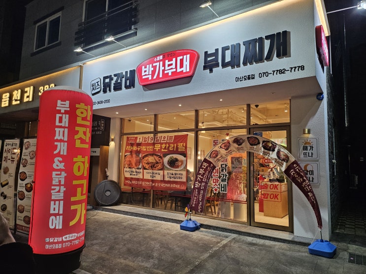  1월에 새롭게 오픈한 박가부대 아산모종점
