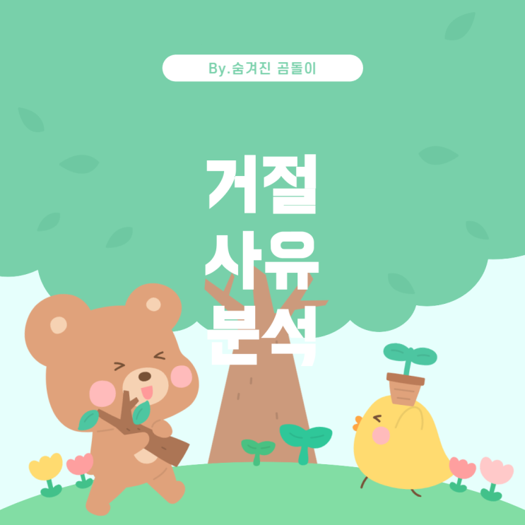  카카오뱅크 비상대출 거절 사유 및 해결 방안