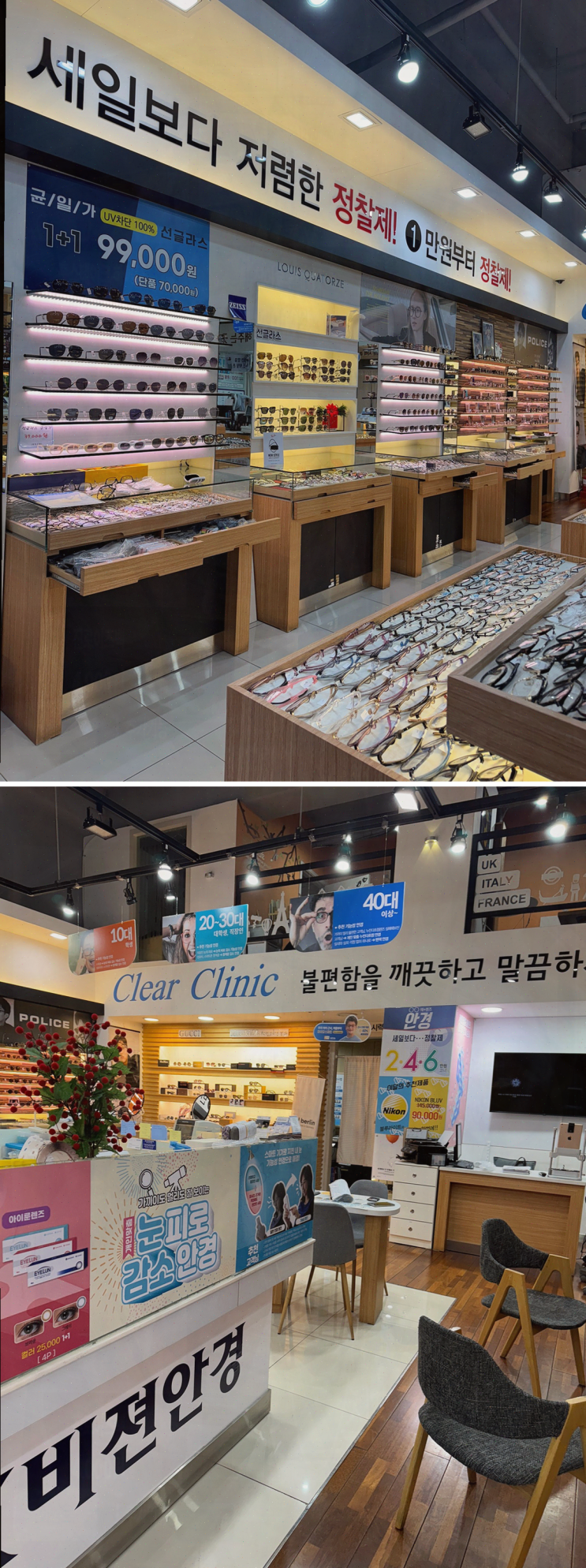  인천논현안경, 믿을 수 있는 K비젼안경